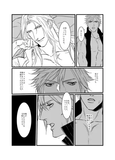 Kono Jigoku ni te Kimi o Kou