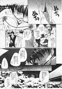 Comic Megastore 2001-01