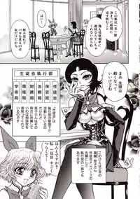 [Jam Ouji] Jigoku Gakuen Seitokai