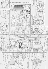 (C50) [First Class (Kazuneko)] Déjà Vu {Ne no Maki} (Tenchi Muyo!)