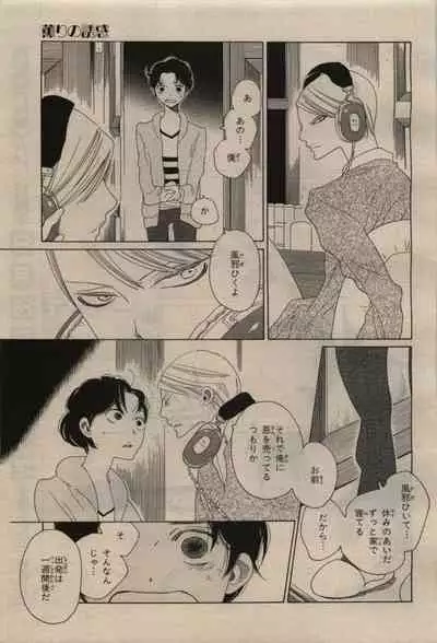 BE・BOY GOLD 2009-08