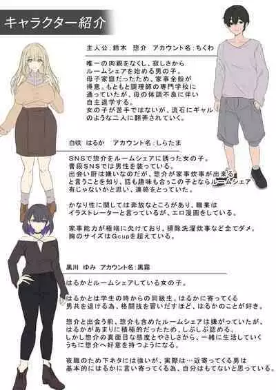 [KANIKORO] ギャルのお姉さんと暮らしたら…〜毎日パコパコラブはめハーレム性活〜 [DL版]