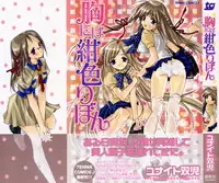 [Unite Souji] Mune niwa Koniro Ribbon