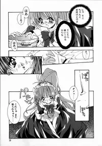 [Shikage Nagi] SUGAR CUBE DOLL