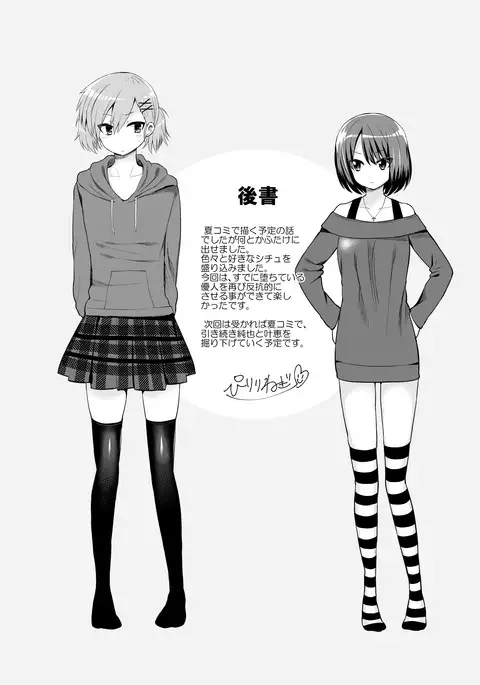 Futanari! Oshioki Time 4.5