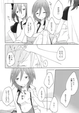 Pakutto! Ice no Mi!?