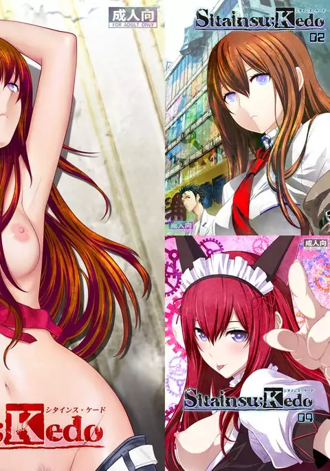 Sitainsu;Kedo Soushuuhen