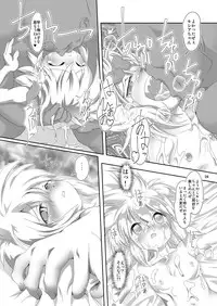 [Yakouyousei (Mizuki Yuu)] Alycetie IX.5 (9.5) [Digital]