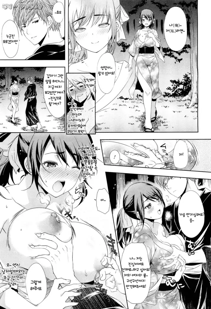 Narashino-san ni Idakaretakute