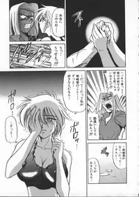 [DISTANCE] Buchou Yori Ai o Komete - Ryoko's Disastrous Days 1