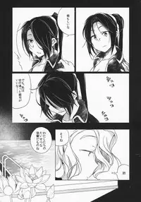 (C91) [TETRARA (bea)] RE- Incarnation (SENGOKU COLLECTION)