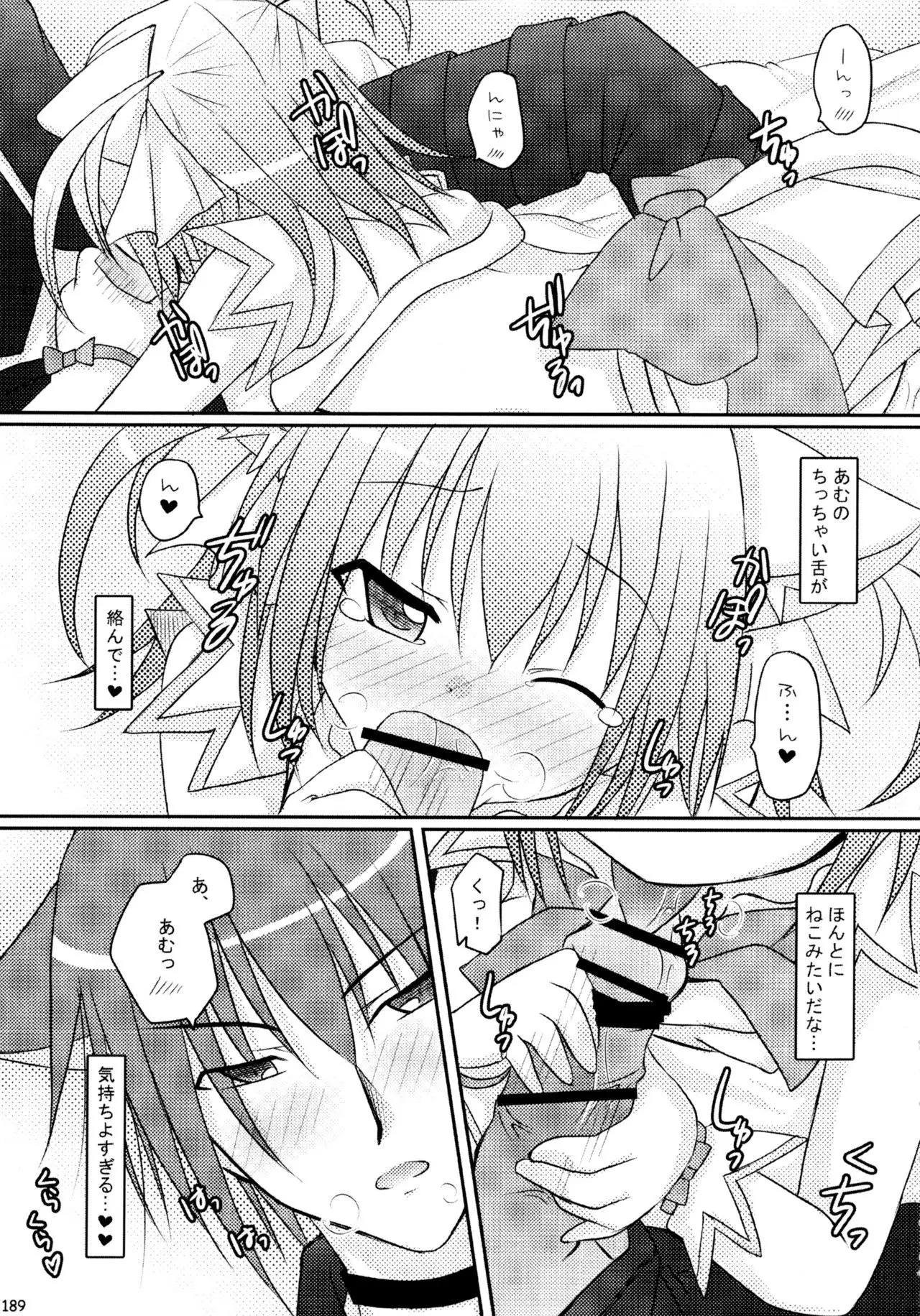 Shugo Shugo! Soushuuhen