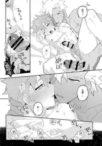 (C100) [GLUTAMIC:ACID (Tanunosuke)] YumiShi Maniax (Fate/stay night)