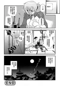 [Anthology] Ki Yuri -Falling In Love With A Classmate- [Chinese] [Dora烧鸡个人汉化]