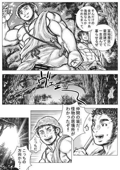 ゴルゴーンの庭弄り