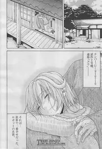COMIC MUJIN 2013-03