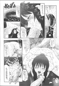 COMIC MUJIN 2001-01