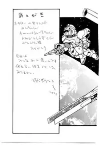 [Protonsaurus] Jiken C’