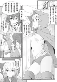 (FF26) [に向思考 (猫崎 葵)] 地下城維修中到底在搞什麼？ (ダンジョンに出会いを求めるのは間違っているだろうか) [Chinese][无毒修图]