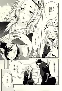 (SUPER24) [8716 (Hoshina)] Amai Ka (Hoozuki no Reitetsu)