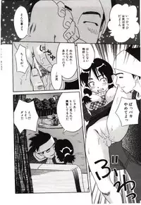 [Hashida Mamoru] Haka Zekkei