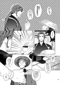 [1129] 肉の器 (Touken Ranbu)