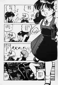 [Nakamori Ai] Nuku Nuku Ai Pack