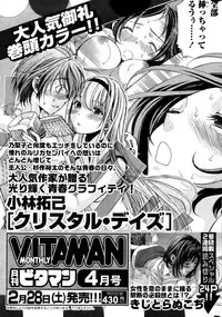 Monthly Vitaman 2015-03