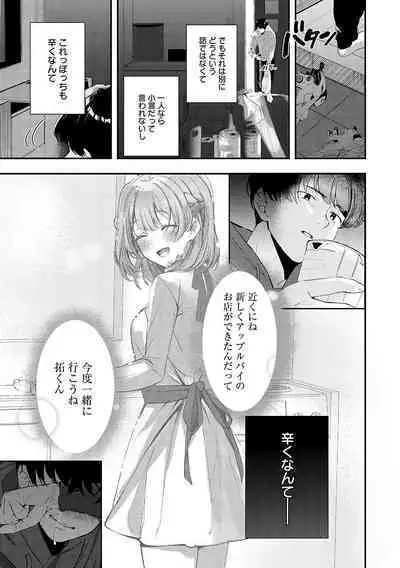 Yuki Futte, Koi ga Tamaru - When Snow Turns Into Love