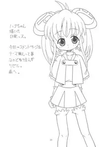 (C62) [Lake☆Side (Various)] Ojamashitemaasu♪ (Ojamajo Doremi)