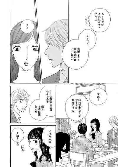 Renai LoveMax 2022-12