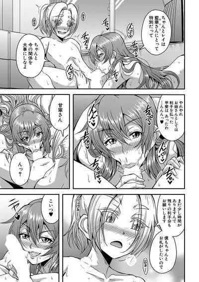 COMIC MILF 2022-08 Vol.67