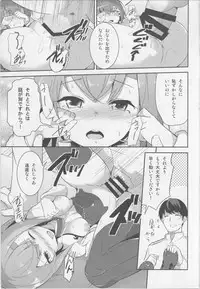 (C86) [circle six (Rokusyou Kokuu)] Gas Nuki no Susume (Kantai Collection -KanColle-)