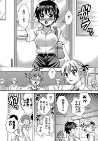 [Pon Takahanada] enTRANS Vol. 01 [Digital]