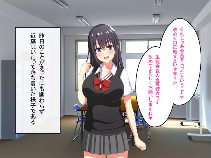 Shinjin Kyoushi no Tantou wa Bitch darake no Seitokai