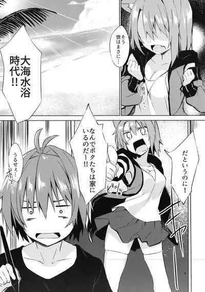 Boku o Umi ni Tsuretette