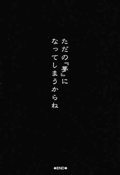 Boku no Yume wa Mama to Ecchi Suru Koto desu