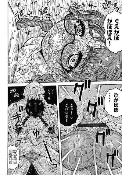 [Haku] Bishoujo Koushuu Nikubenki