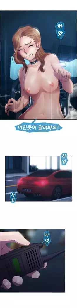 Lady Garden Ch. 0-16