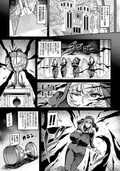 Youkoso! Inma Shoukan Arcadia Ego Ch. 1-3