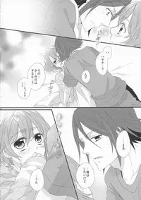 (C91) [Chii Sanchi (Chii)] Ohayou Oyasumi Mataashita. (Macross Delta)