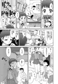 [Shinama] Hatsukano | The First Lover