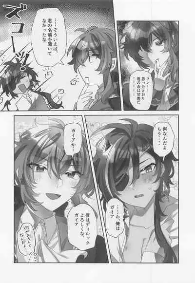 Onaka Ippai, Kimi ga Hoshii!