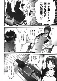 COMIC AUN 2008-04 Vol. 143