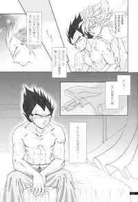 [GREFREE (ema)] Sairokua (Blaze, Voice, +A) (DRAGON BALL Z)