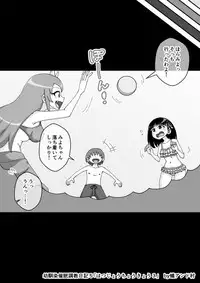 Osananajimi Saimin Choukyou Nikki