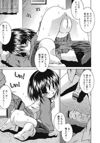 COMIC RiN 2005-03 Vol. 3