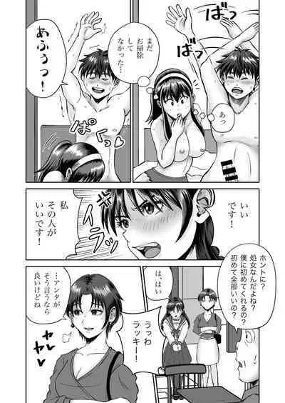 Osananajimi to Hajimete no H na Cafe Masaka no NTR!?