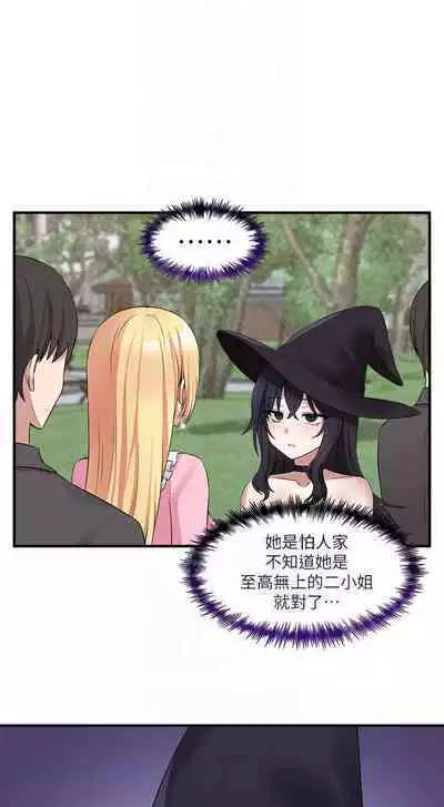 Elf Who Likes to be Humiliated Chapters 11 to 20