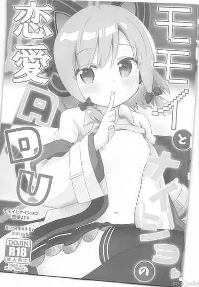 Momoi to Naisho no Renai ADV
